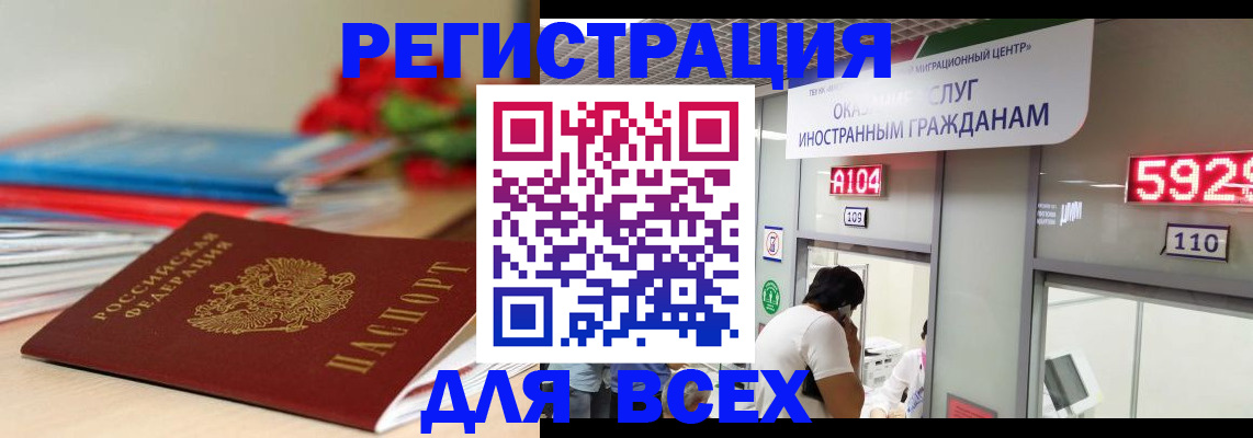 временная регистрация надежно в Тайшете