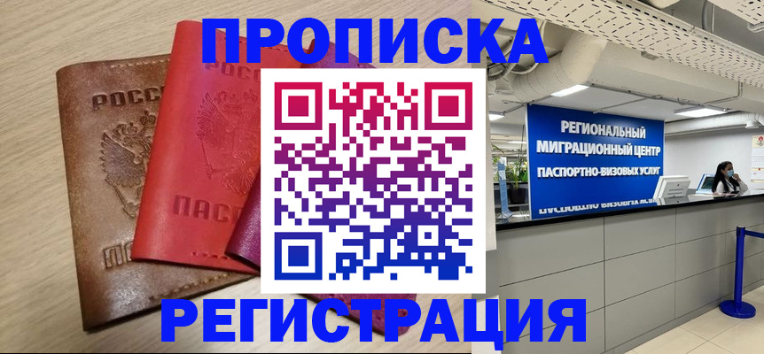 регистрация для школы в Тайшете