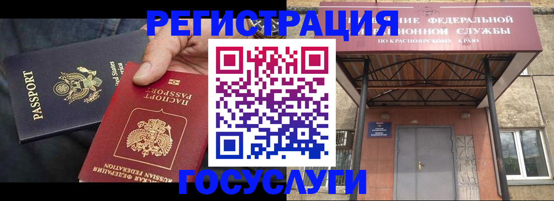 прописка для работы в Тайшете